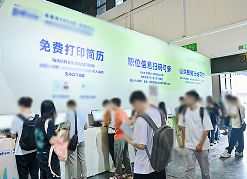 屏山县人才招聘会